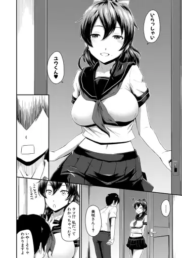 [Takayama Chihiro] "Oshiri ga Suki desu." Fhentai.net - Page 40