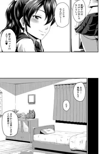 [Takayama Chihiro] "Oshiri ga Suki desu." Fhentai.net - Page 49