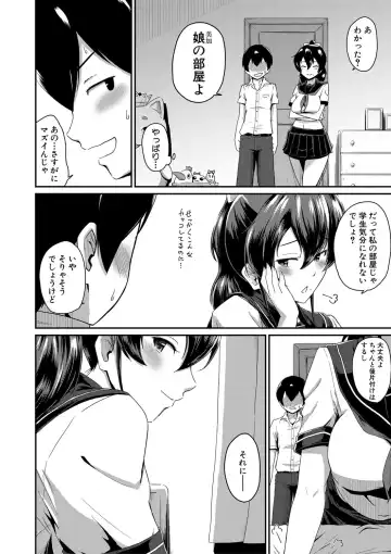 [Takayama Chihiro] "Oshiri ga Suki desu." Fhentai.net - Page 50