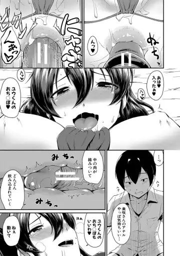 [Takayama Chihiro] "Oshiri ga Suki desu." Fhentai.net - Page 59