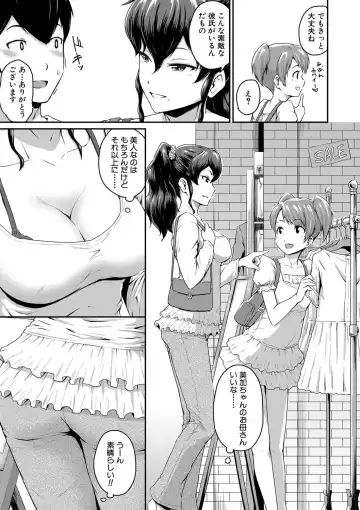 [Takayama Chihiro] "Oshiri ga Suki desu." Fhentai.net - Page 7