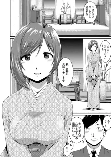 [Takayama Chihiro] "Oshiri ga Suki desu." Fhentai.net - Page 70