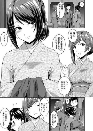 [Takayama Chihiro] "Oshiri ga Suki desu." Fhentai.net - Page 71