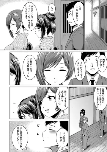 [Takayama Chihiro] "Oshiri ga Suki desu." Fhentai.net - Page 72