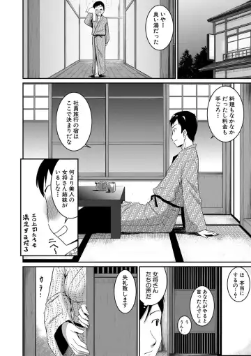 [Takayama Chihiro] "Oshiri ga Suki desu." Fhentai.net - Page 74