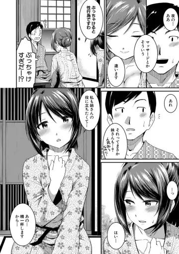 [Takayama Chihiro] "Oshiri ga Suki desu." Fhentai.net - Page 76