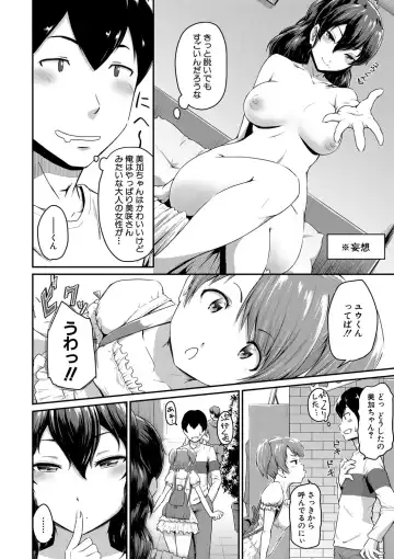 [Takayama Chihiro] "Oshiri ga Suki desu." Fhentai.net - Page 8