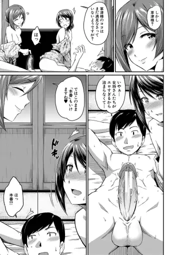 [Takayama Chihiro] "Oshiri ga Suki desu." Fhentai.net - Page 89