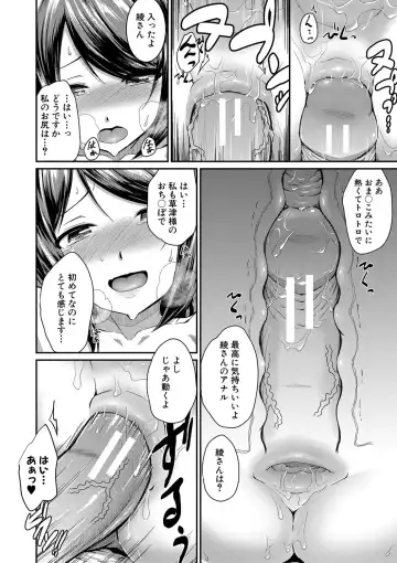 [Takayama Chihiro] "Oshiri ga Suki desu." Fhentai.net - Page 92