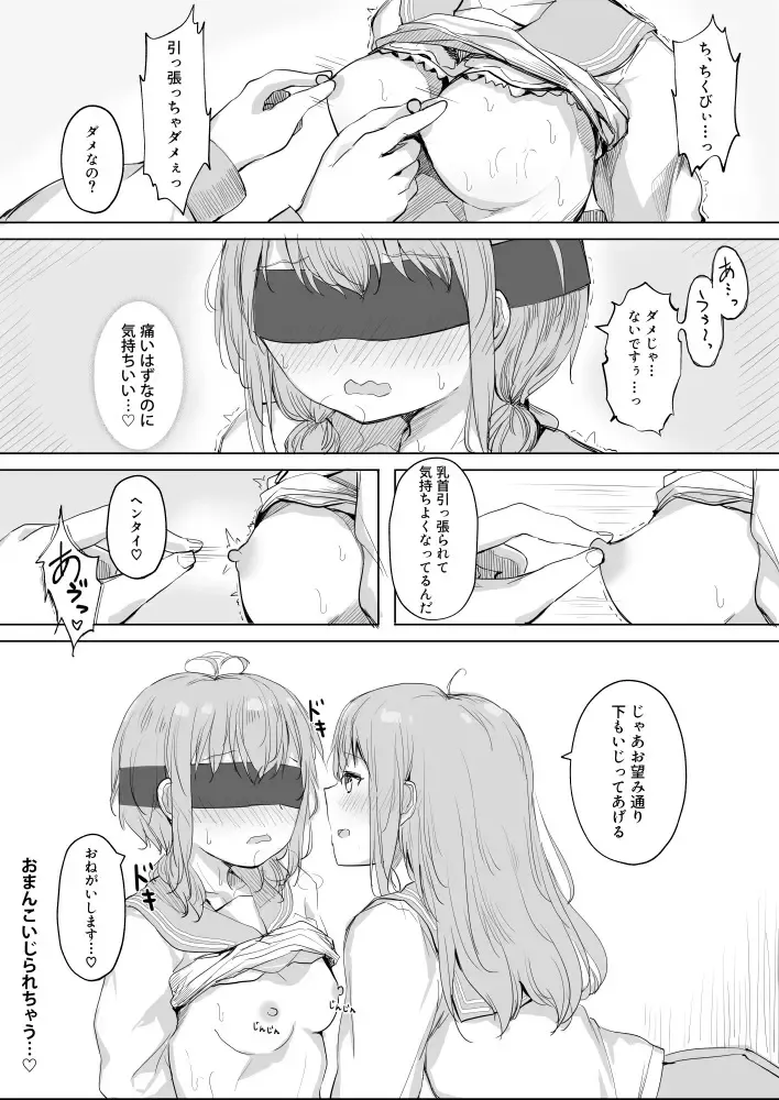 [Maguro Shining] Osananajimi o Ribbon de Shibaru Yuri Ecchi Fhentai - Page 13