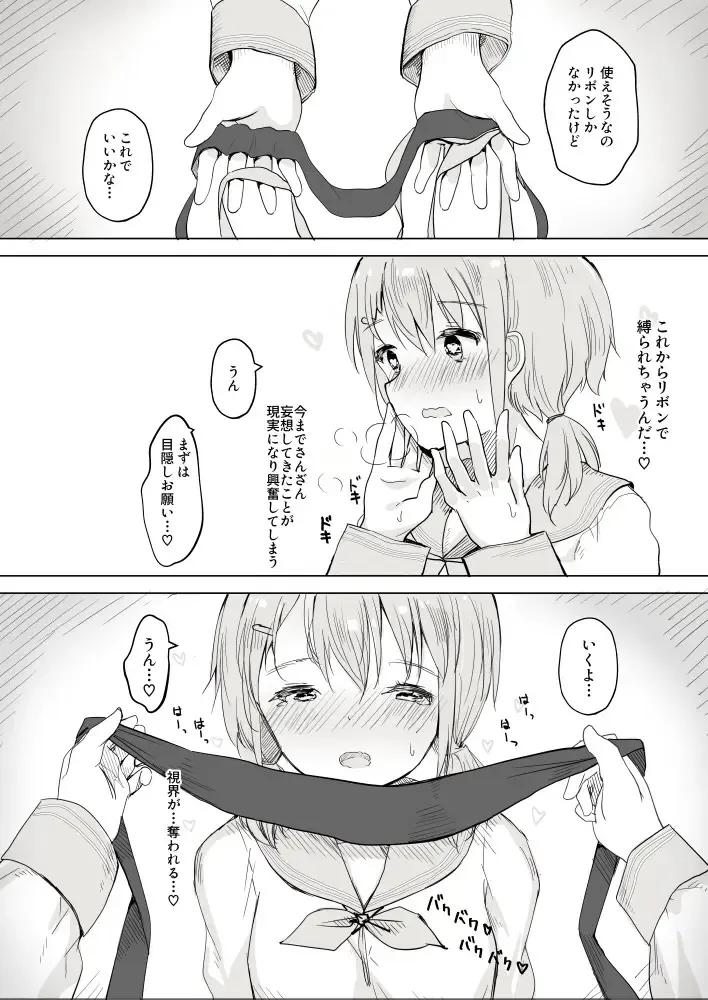 [Maguro Shining] Osananajimi o Ribbon de Shibaru Yuri Ecchi Fhentai - Page 2