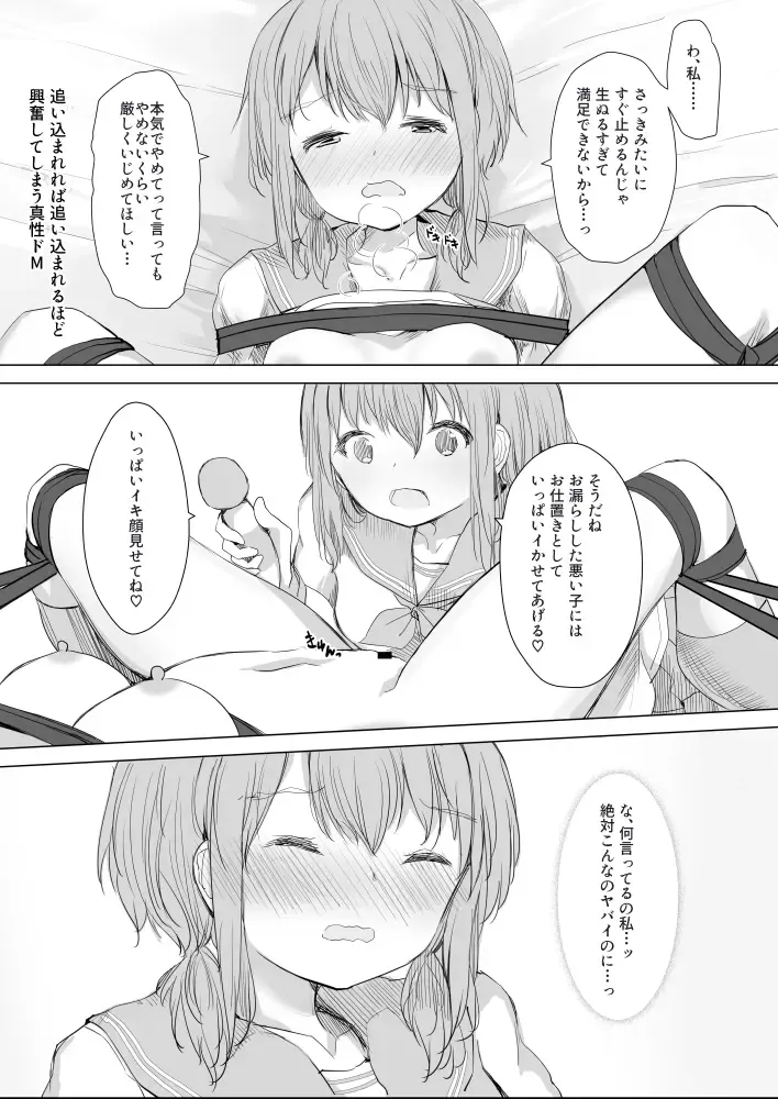 [Maguro Shining] Osananajimi o Ribbon de Shibaru Yuri Ecchi Fhentai - Page 32