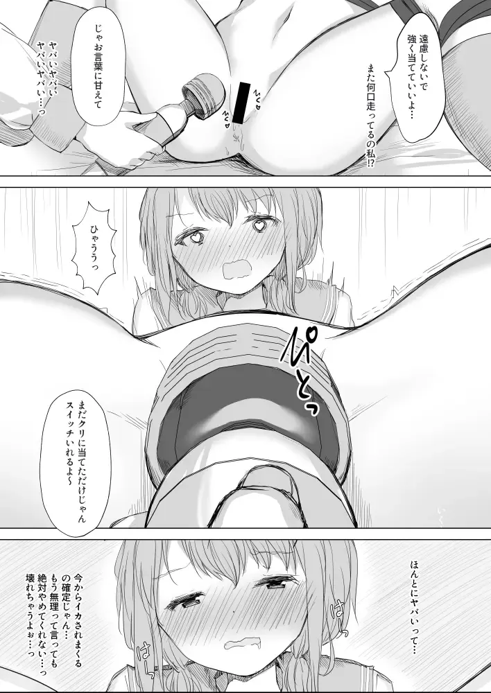 [Maguro Shining] Osananajimi o Ribbon de Shibaru Yuri Ecchi Fhentai - Page 33