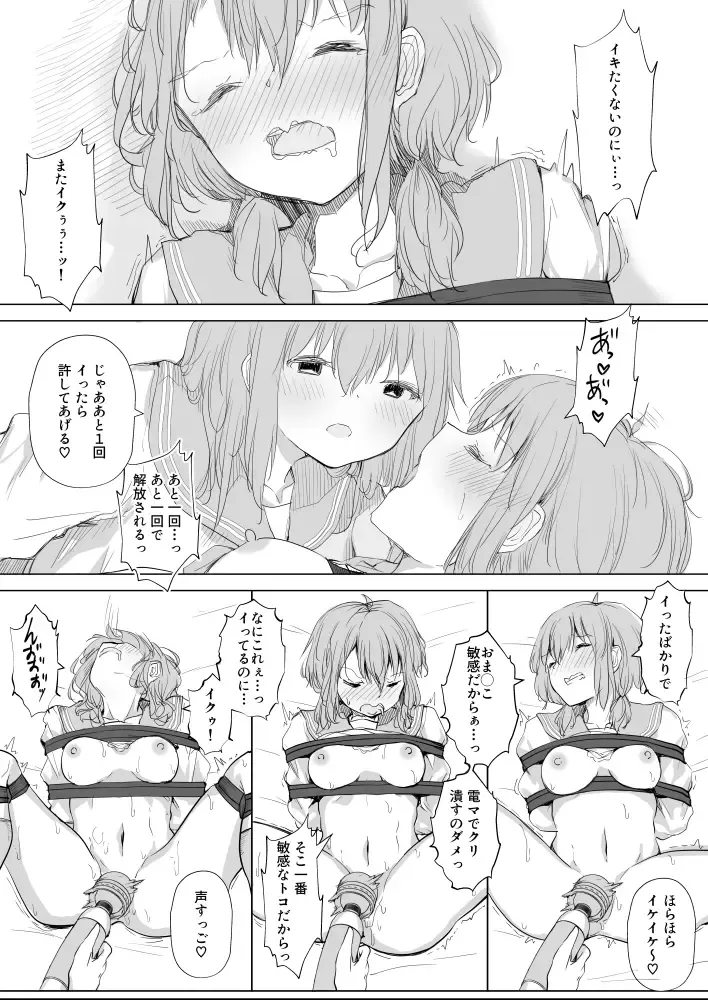 [Maguro Shining] Osananajimi o Ribbon de Shibaru Yuri Ecchi Fhentai - Page 39