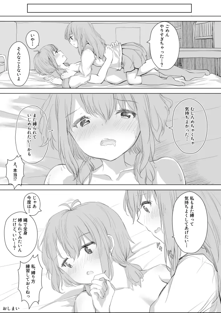 [Maguro Shining] Osananajimi o Ribbon de Shibaru Yuri Ecchi Fhentai - Page 44