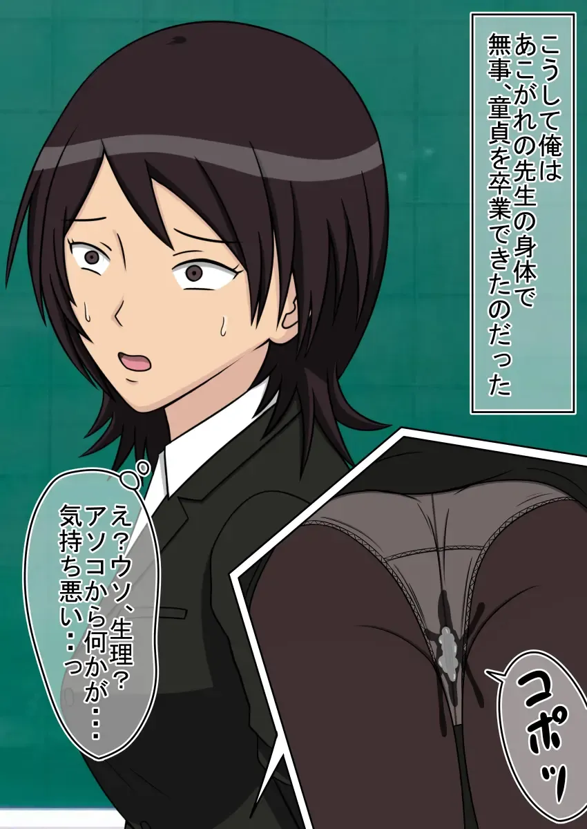 Jikan Teishi OnaDoll Kibitosai 1-nichime Fhentai - Page 22