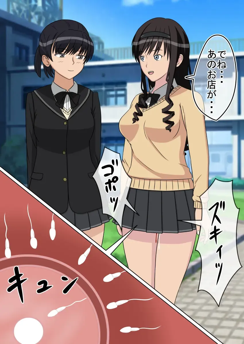 Jikan Teishi OnaDoll Kibitosai 1-nichime Fhentai - Page 39