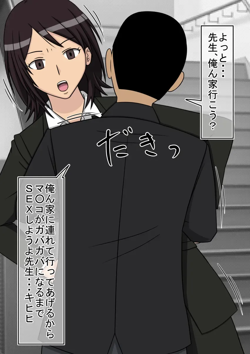 Jikan Teishi OnaDoll Kibitosai 1-nichime Fhentai - Page 84