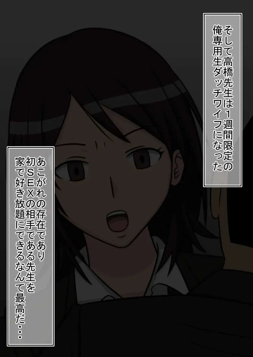 Jikan Teishi OnaDoll Kibitosai 1-nichime Fhentai - Page 86