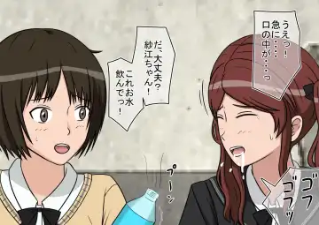 Jikan Teishi OnaDoll Kibitosai 1-nichime Fhentai - Page 54