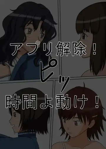 Jikan Teishi OnaDoll Kibitosai 1-nichime Fhentai - Page 76