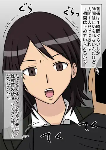 Jikan Teishi OnaDoll Kibitosai 1-nichime Fhentai - Page 85