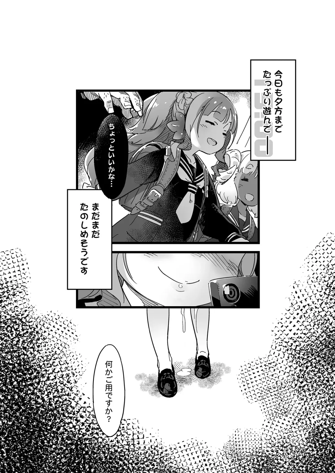 [Himukai Yuji] Anko no Erohon 4 Immoral Video Fhentai - Page 13