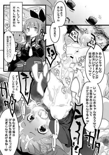 [Himukai Yuji] Anko no Erohon 4 Immoral Video Fhentai - Page 10