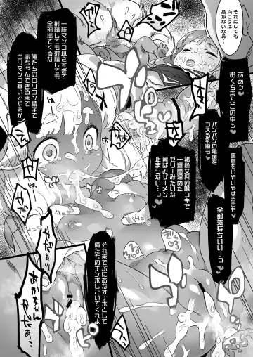 [Himukai Yuji] Anko no Erohon 4 Immoral Video Fhentai - Page 7