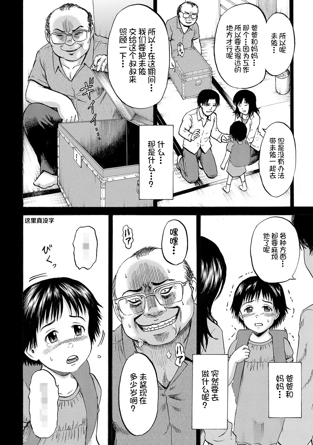 [Kawady Max] Hako no Naka no Mii Fhentai.net - Page 27