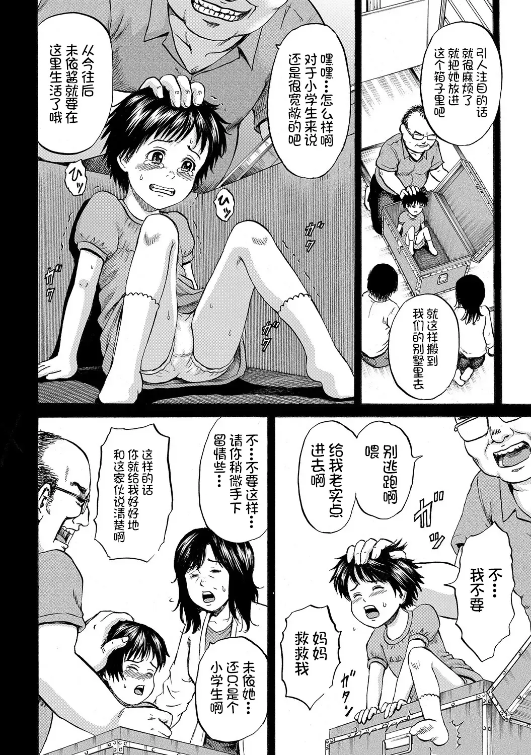 [Kawady Max] Hako no Naka no Mii Fhentai.net - Page 42