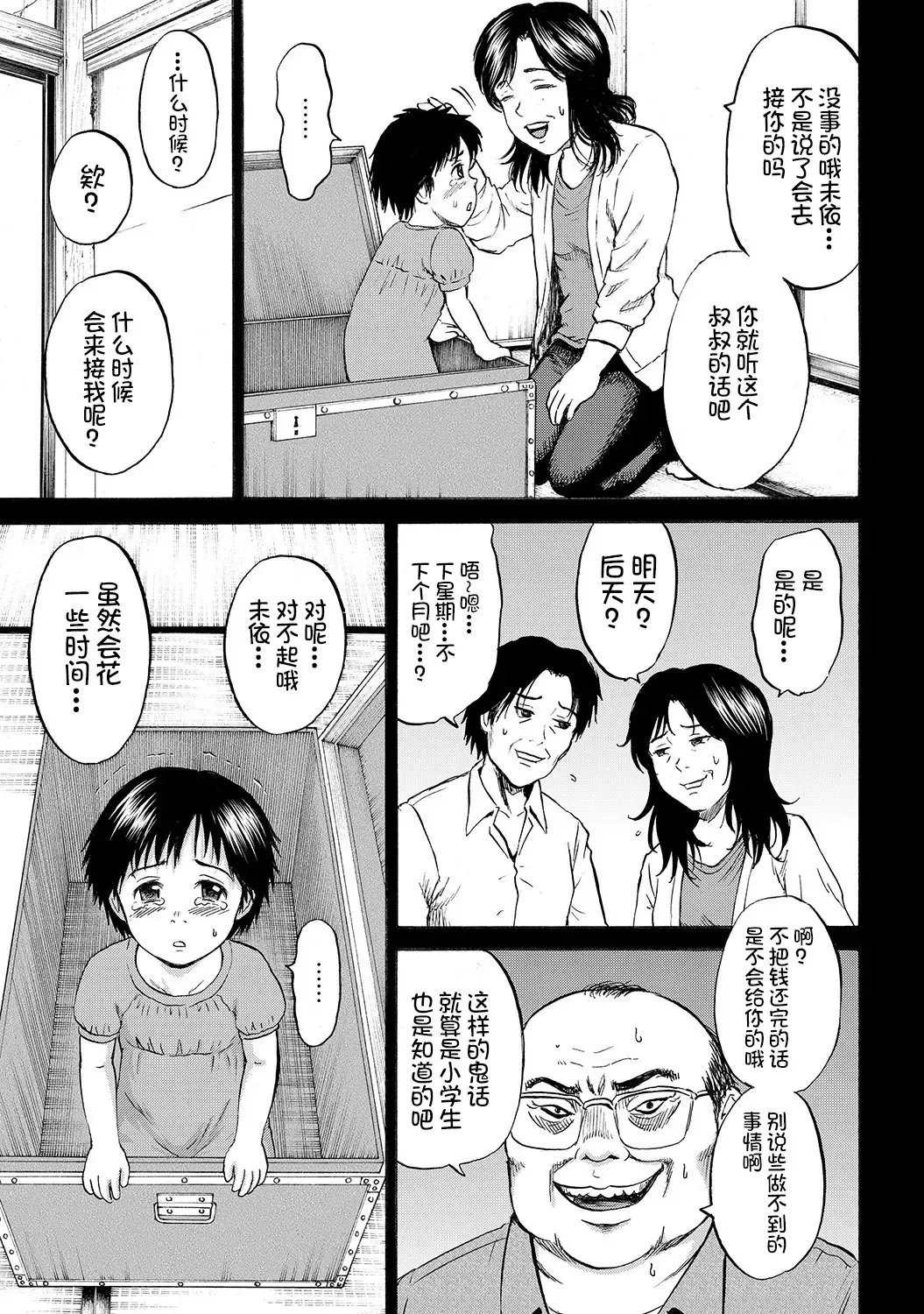 [Kawady Max] Hako no Naka no Mii Fhentai.net - Page 43