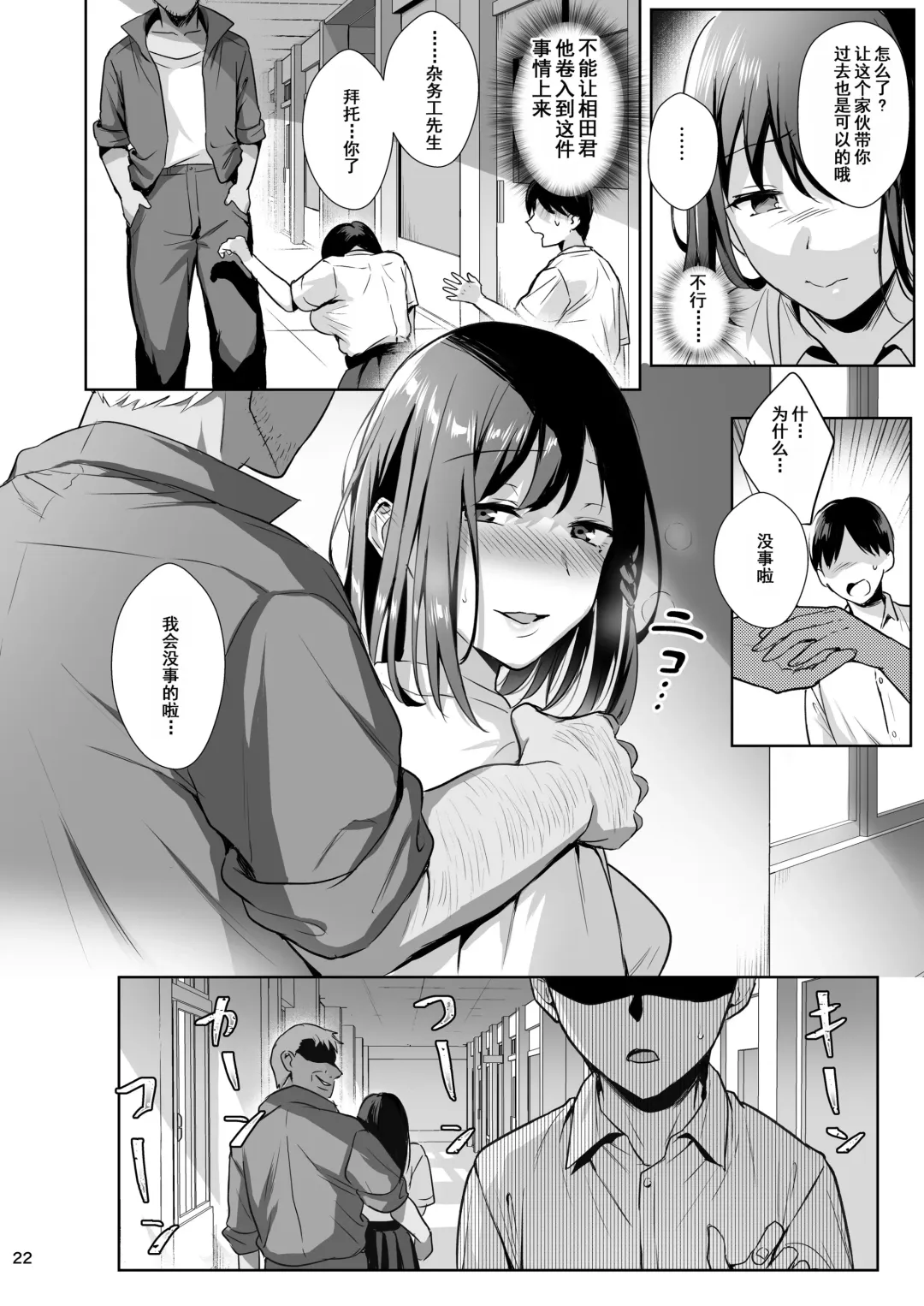 [Ame Arare] Toshoshitsu no Kanojo 2 ~Seiso na Kimi ga Ochiru made~ Fhentai.net - Page 23