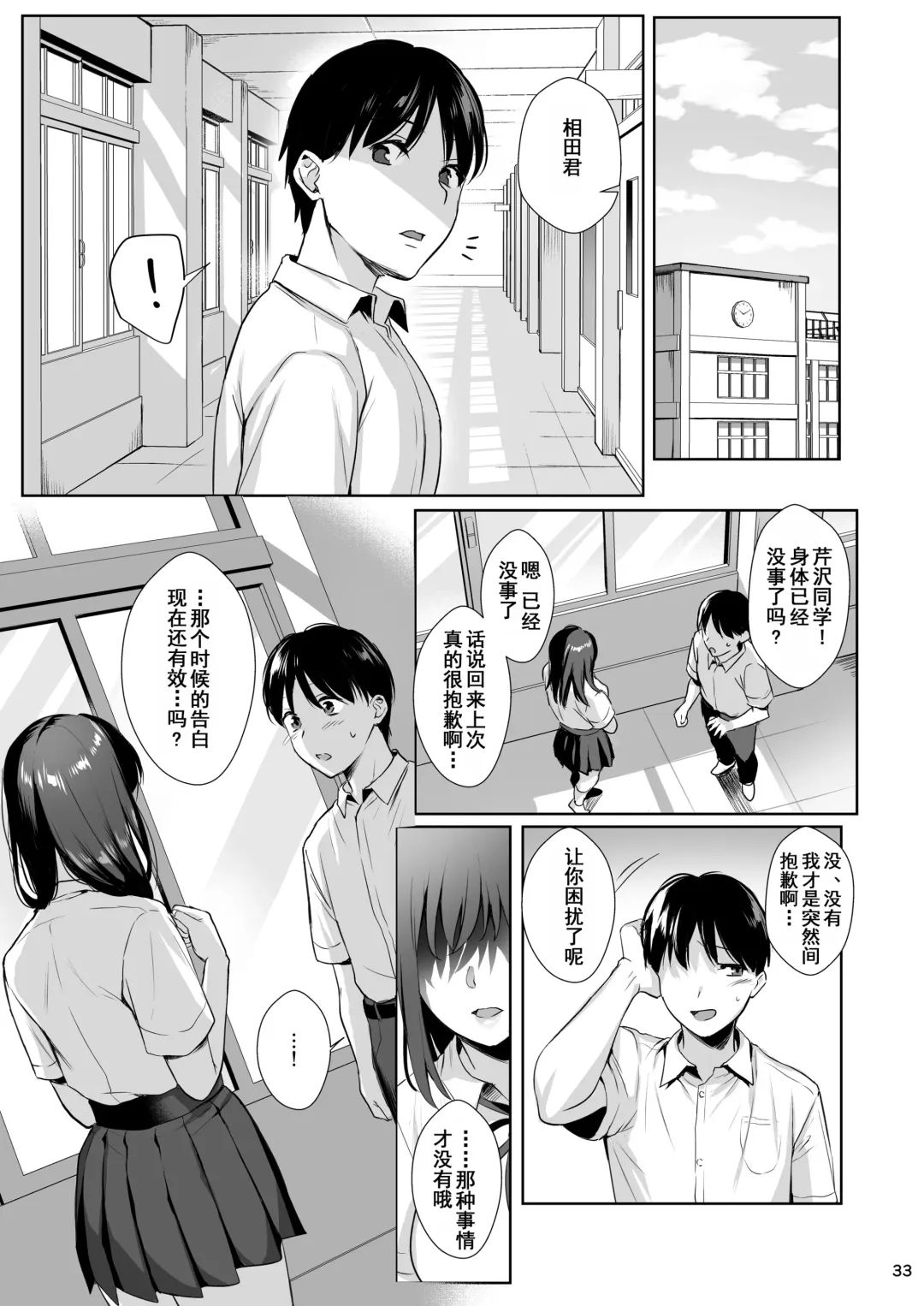 [Ame Arare] Toshoshitsu no Kanojo 2 ~Seiso na Kimi ga Ochiru made~ Fhentai.net - Page 34