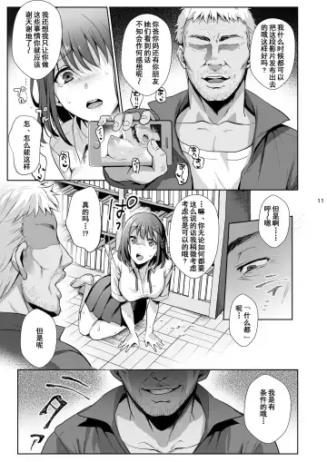 [Ame Arare] Toshoshitsu no Kanojo 2 ~Seiso na Kimi ga Ochiru made~ Fhentai.net - Page 12