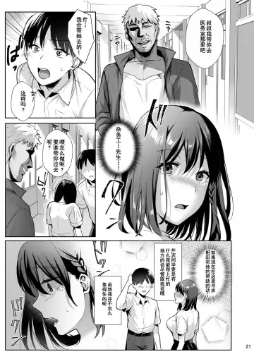 [Ame Arare] Toshoshitsu no Kanojo 2 ~Seiso na Kimi ga Ochiru made~ Fhentai.net - Page 22