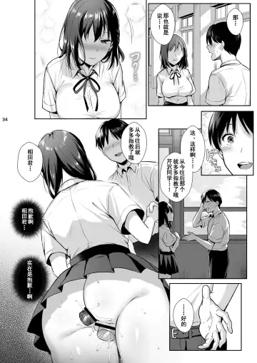 [Ame Arare] Toshoshitsu no Kanojo 2 ~Seiso na Kimi ga Ochiru made~ Fhentai.net - Page 35