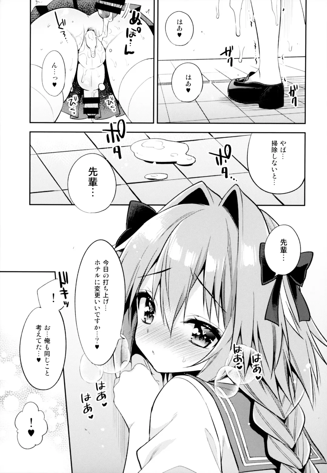 [Aichi Shiho] Astolfo Cos no Kouhai Uriko to Kaijou de Sex Shita Hanashi Fhentai.net - Page 22