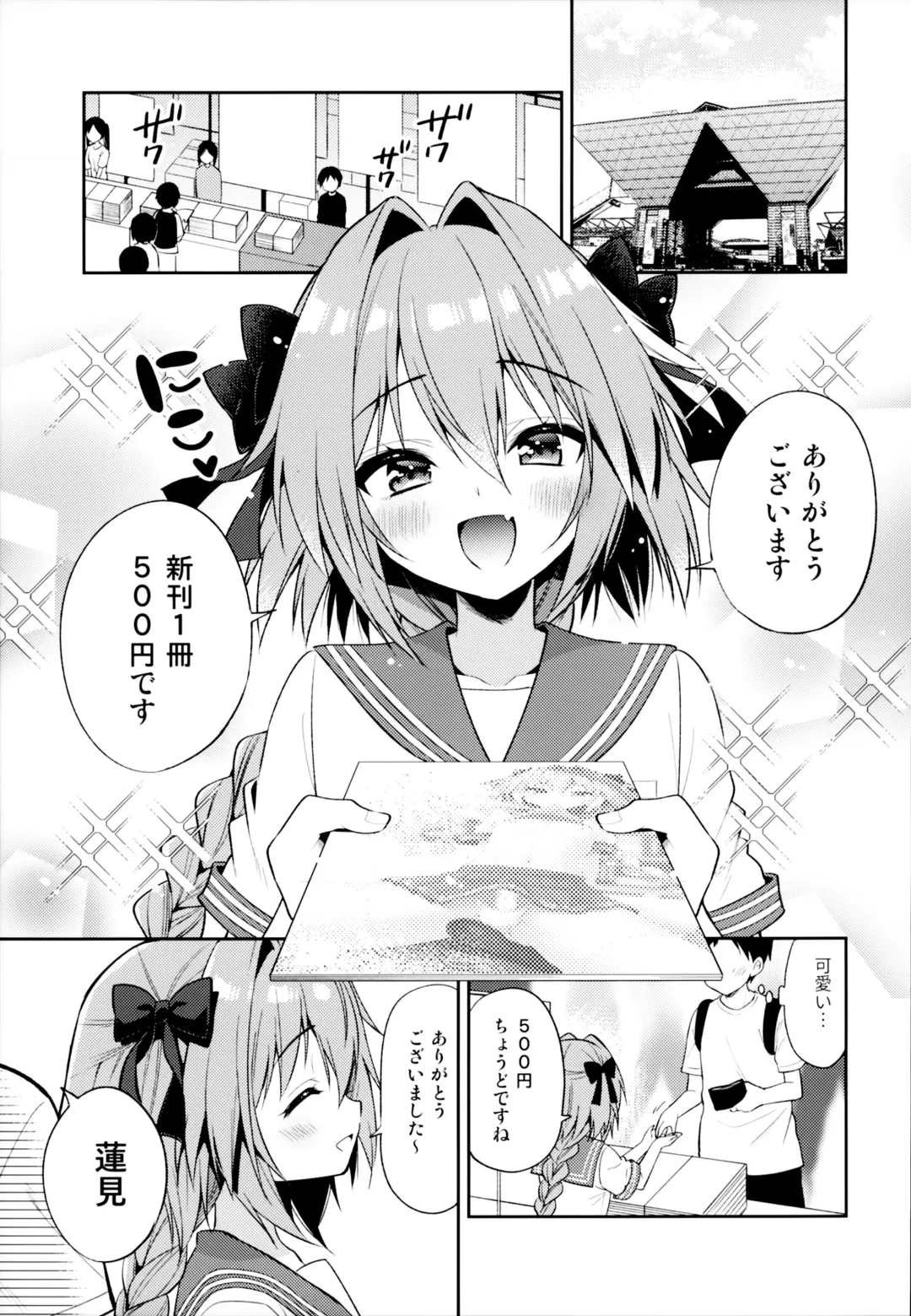 [Aichi Shiho] Astolfo Cos no Kouhai Uriko to Kaijou de Sex Shita Hanashi Fhentai.net - Page 6