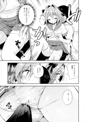 [Aichi Shiho] Astolfo Cos no Kouhai Uriko to Kaijou de Sex Shita Hanashi Fhentai.net - Page 10