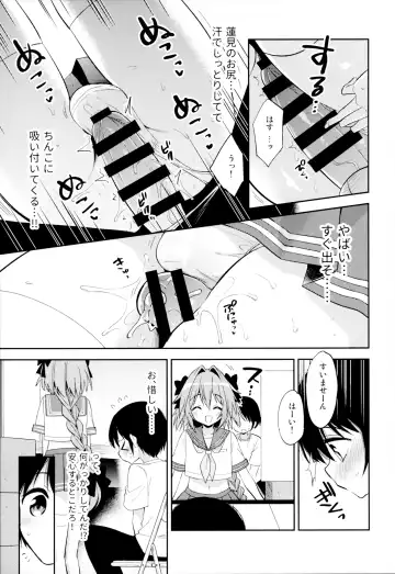 [Aichi Shiho] Astolfo Cos no Kouhai Uriko to Kaijou de Sex Shita Hanashi Fhentai.net - Page 12