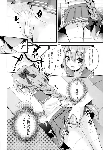 [Aichi Shiho] Astolfo Cos no Kouhai Uriko to Kaijou de Sex Shita Hanashi Fhentai.net - Page 13