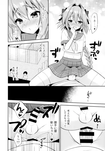 [Aichi Shiho] Astolfo Cos no Kouhai Uriko to Kaijou de Sex Shita Hanashi Fhentai.net - Page 17