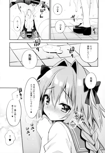 [Aichi Shiho] Astolfo Cos no Kouhai Uriko to Kaijou de Sex Shita Hanashi Fhentai.net - Page 22