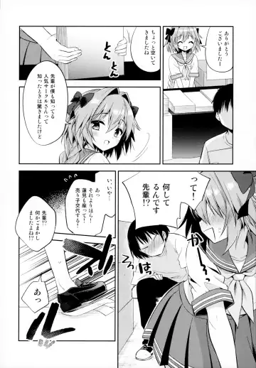 [Aichi Shiho] Astolfo Cos no Kouhai Uriko to Kaijou de Sex Shita Hanashi Fhentai.net - Page 9