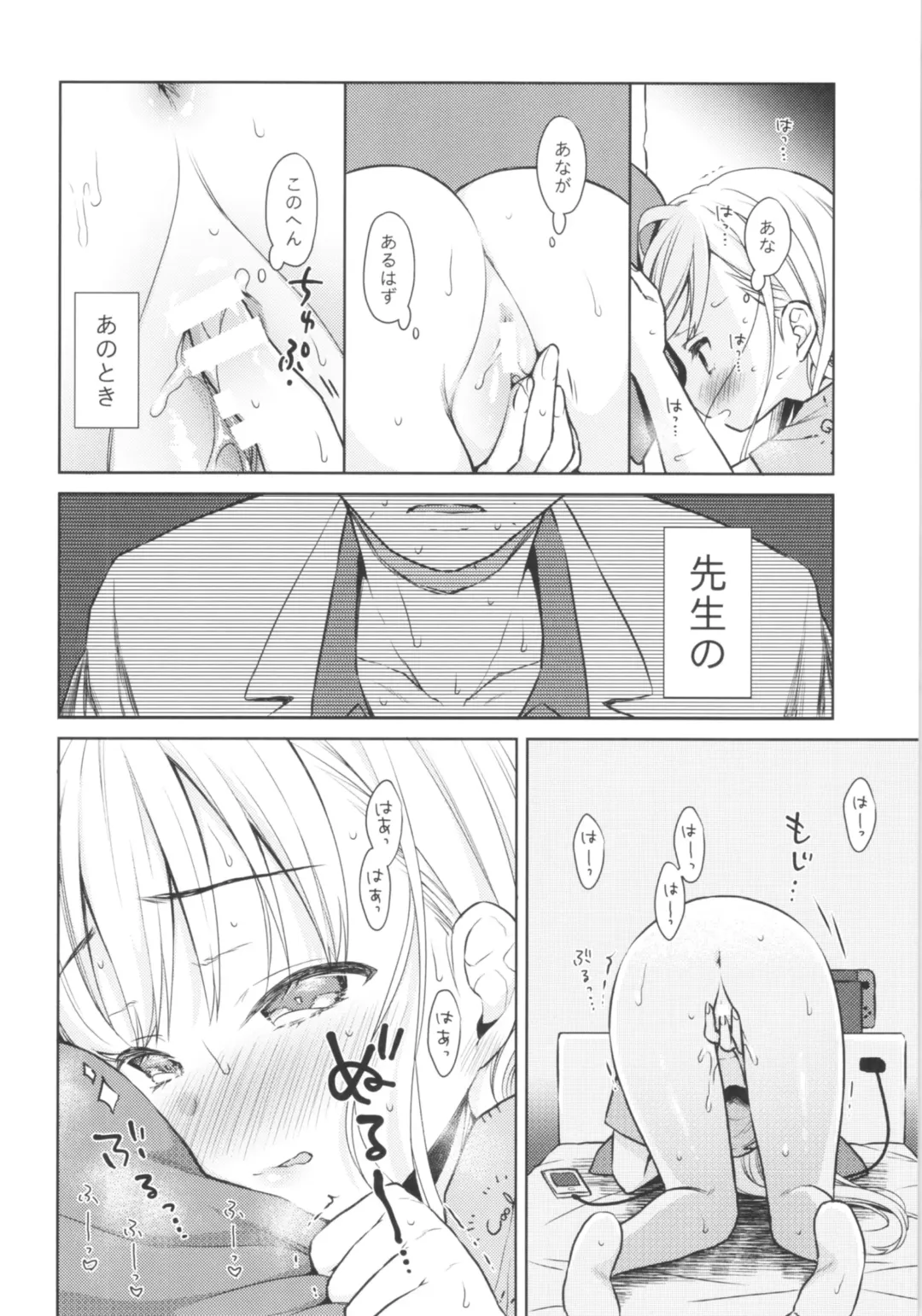 [Dobato] TS Shoujo Haruki-kun Jii Hen Fhentai - Page 11