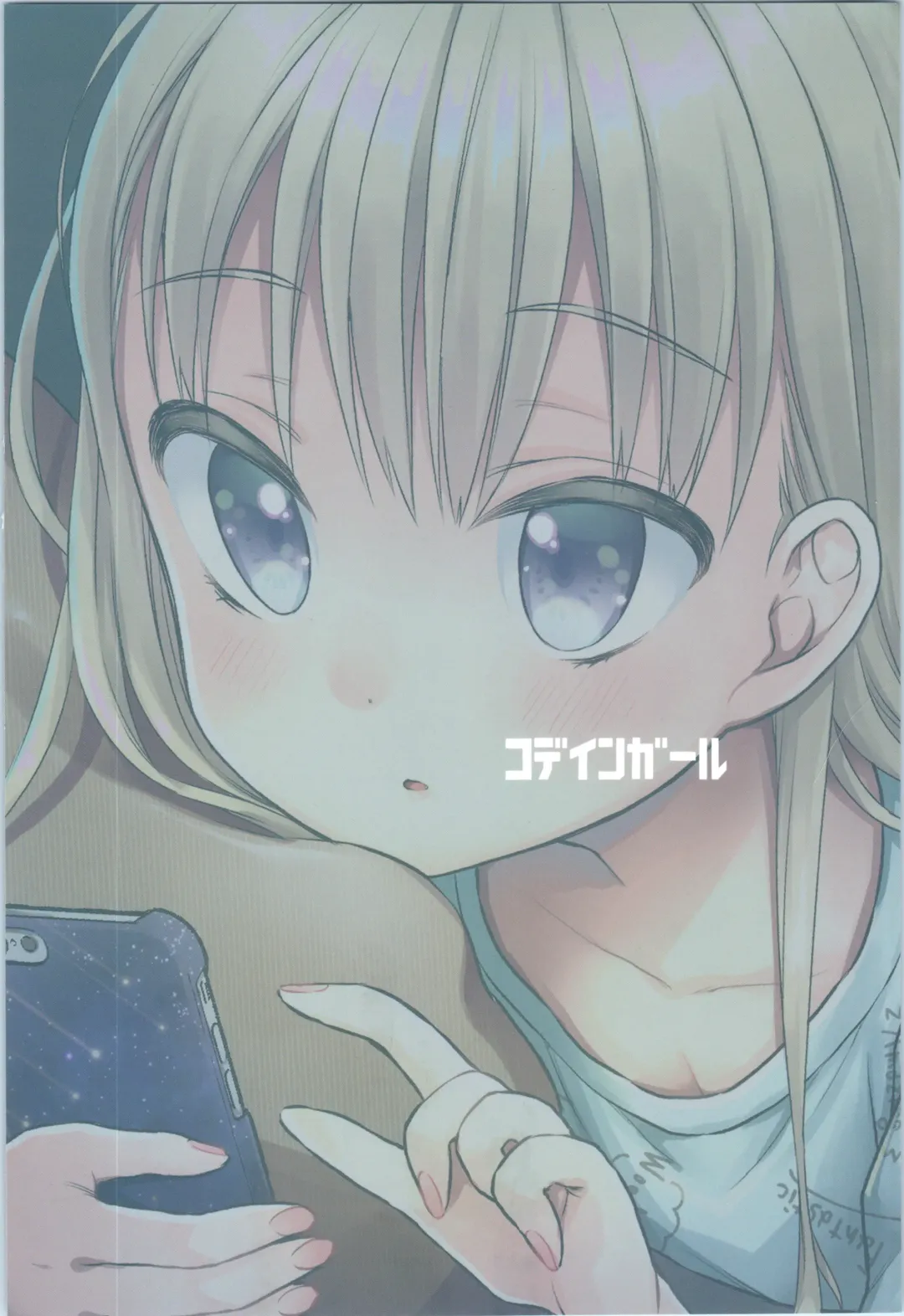 [Dobato] TS Shoujo Haruki-kun Jii Hen Fhentai - Page 24