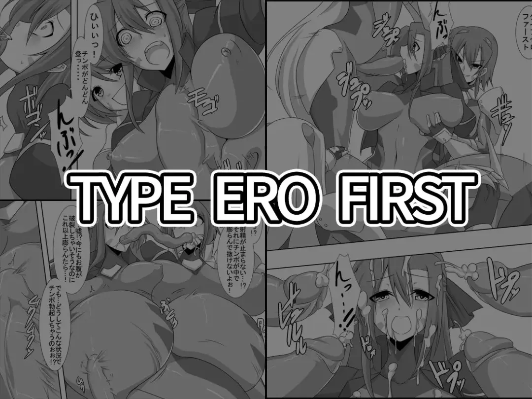 Read [Genzaburoh] TYPE ERO FIRST - Fhentai.net