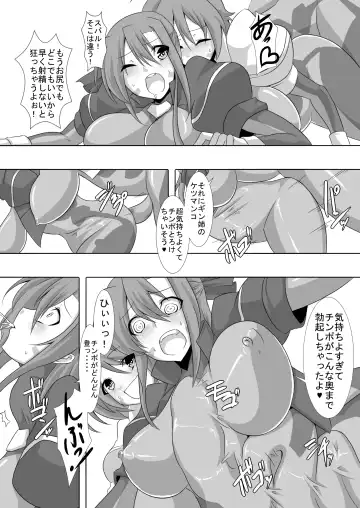 [Genzaburoh] TYPE ERO FIRST Fhentai.net - Page 6