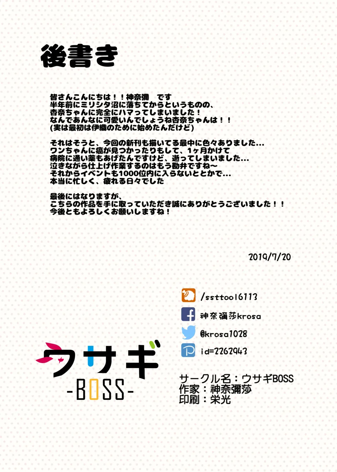 [Shennai Misha] VIP e no Himitsu no Orei (decensored) Fhentai - Page 16